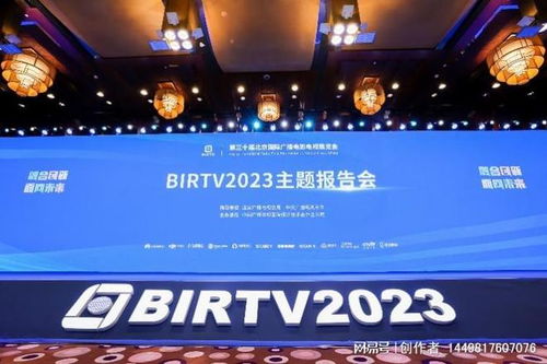 见证大视听行业蓬勃生命力 BIRTV2023圆满闭幕 聚焦影视节目制作创新